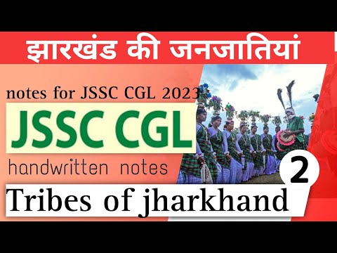 झारखंड की जनजातियां Tribes of Jharkhand notes /part2 JSSC CGL 2023 #youtube #jharkhand #jssccgl2023