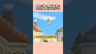 【あつ森】ついに金の風船きた！だけど思ってたパチンコと違ったw【あつまれどうぶつの森】#shorts #あつ森