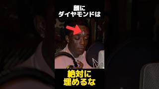 顔にダイヤモンドを埋めてはいけない理由の都市伝説に関する雑学