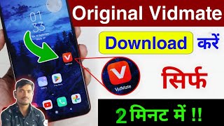 Original vidmate download kaise kare , vidmate kaise download kare , How to download  vidmate 2025