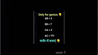 comment your answer #braintestsolution #mathbrainteaser #brainmasti #mathproblem