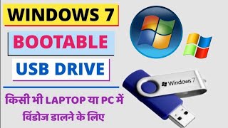 Windows 7 Bootable Pendrive Kaise Banaye | Windows 7 Iso To Usb Bootable Pendrive | Full Guide 2026