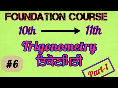 Trigonometry part-1 Foundation course for 10th to 11th