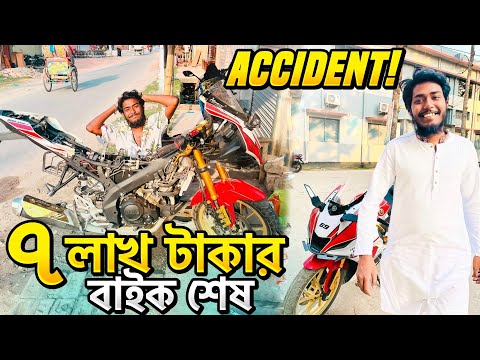 আমার ৭ লাখ টাকার বাইক এর একেবারে ভয়ানক অবস্থা  📢 R15 V4 M বাইক নষ্ট হয়ে যাওয়ার শিক্ষা - Itz Kabbo
