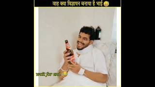 Best creative funny Indian TV ads 😅#advertisement #ads #funniest #funnyadds #tvads