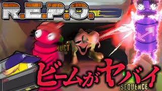 【R.E.P.O.】遠足気分でアイテム回収に来たらエグめのビームが飛んできて恐怖