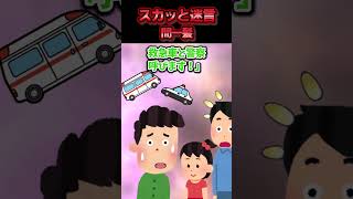 😃【2chスカッとスレ】スカッと迷言集～間一髪～