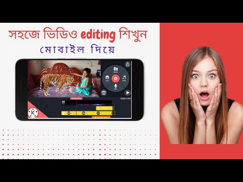 কাইনমাস্টার দিয়ে ভিডিও এডিটিং new 2023 | how to edit video kinemaster  in bangali