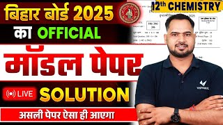 Class 12 Chemistry Official Model Paper Solution | Answer Key | Bihar Board Model Paper 2025