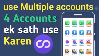 Dual Space App | Multiple Accounts Kaise Banaye | App Review