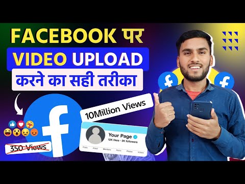 Facebook Page Par Video Kaise Upload Kare | How to Upload Videos on Facebook Page