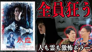 新作映画『氷血』の内藤瑛亮監督にインタビュー！かつての女幽霊の歴史をひっくり返す力作！【ジャガモンド斉藤のヨケイなお世話】