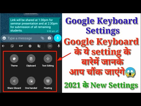Gboard keyboard settings | Gboard keyboard setting जानकर आप हैरान हो जाओगे 2021 | Gboard update 2021
