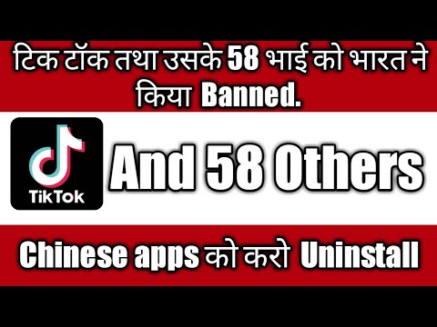 भारत सरकार का बड़ा फैसला, चीन के 59 Apps को किया Ban | तो अभी uninstall करो| YUVI TECHBUZZ