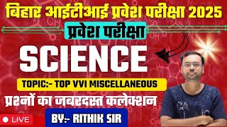 ITI Exam Gs Top Vvi Questions 2025 | bihar iti Science Questions 2025 | ITI class 2025 | iti pyq