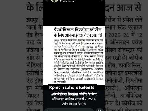 Paramedical admission #parameparamedics #dmlt #mri #radiology #admission