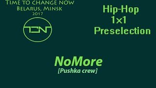 Time for Change NOW 2017 | Hip-Hop 1x1 Preselection part 2 | NoMore(Pushka crew)