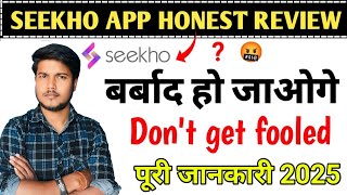 Seekho App: My Honest Review | Waste of Money