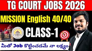 TS COURT JOBS 2026 ENGLISH CLASSES -TARGET ENGLISH 40/40 CLASS 01 EXPLANATION FOR COURT EXAMS 