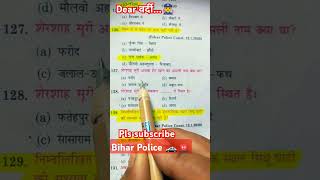 #biharpolice 🚨👮‍♂️🚓#objectivemodelpaper2025 📚🎯💯✅‼️🌎‼️