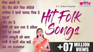 Hit Folk Songs of Rajasthan | #Rajasthani Folk Songs | Veena Music
