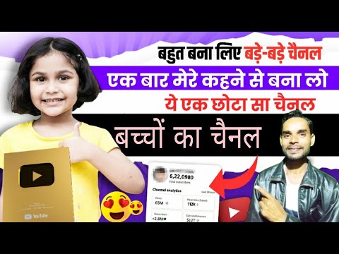 youtube channel ideas 2024 || new youtube channel ideas 2024 || ideas for youtube channel