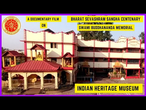 Bharat Sevashram Sangha Swami Buddhananda Memorial Heritage Museum | Bengali Documentary Film
