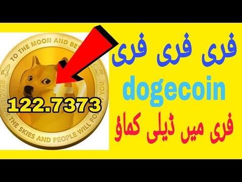How to earn free 🙀 Dogecoin 2020,free dogecoin  mining site daily earn 0.025399,by ( M.M.T.)