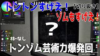 【切り抜き】【まじめにヤバシティ】MSSP兄貴たちとめっちゃカメレオンpart３