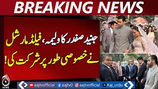 Junaid Safdar Wedding | Maryam Nawaz Son’s Valima | Asim Munir Attends - Aaj Pakistan News