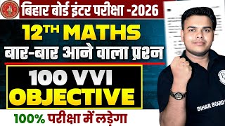 Class 12th Math Vvi Objective Question 2026 || Vvi Objective Question 2026 12th Math