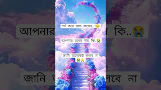 #vairalr #islamik #islamicvideo #bangladesh2024