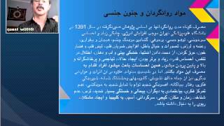 وبینار جامعۀ سالم و رسانه‌هایش - نشست نخست