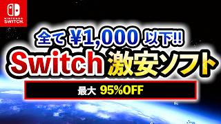 [Switch Sale] All under ¥1,000!! 15 Recommended Super Cheap Switch Games! Up to 95% OFF! [Latest ...