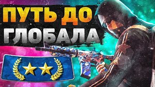 ОТ СИЛЬВЕРА ДО ГЛОБАЛА ЗА ГОД | ОБЩАЮСЬ С ЧАТОМ ❤️ | ИГРАЮ С ПОДПИСЧИКАМИ |