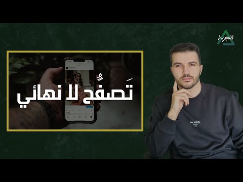 لماذا فقدنا قدرتنا على التركيز