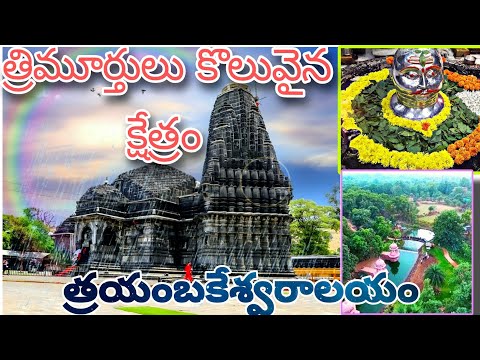 Trimbakeshwar jyotrling and Pandav caves Vlogs || jyotrling Day-3 in Nashik
