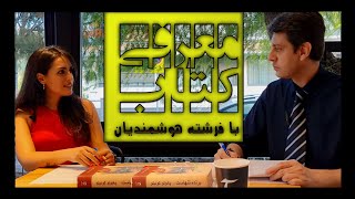معرفی کتاب با فرشته "برنده همیشه تنهاست" #کتاب #پائولو_کویئو#کتاب_خوانی