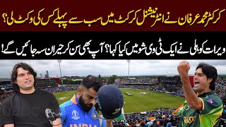 147 KM Thunderbolt! | Virat Kohli’s First Words After Facing Muhammad Irfan’s Pace