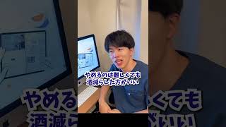 お酒を飲んで顔が赤くなる人は見てください