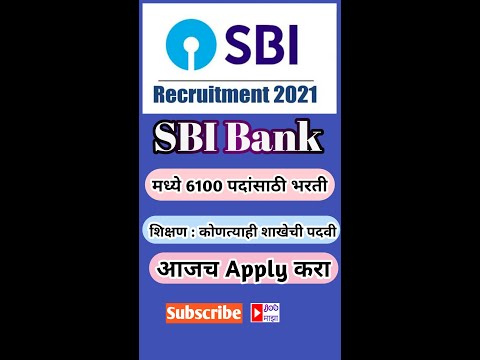 SBI बँक मध्ये 6100 पदांसाठी महाभरती आजच Apply करा #Shorts / SBI Bank Jobs 6100 Posts #Shorts