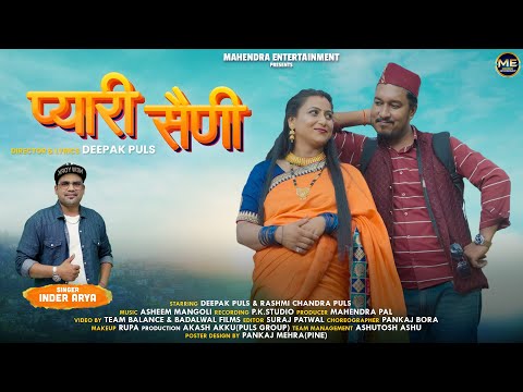 Pyari  Saini | Kumauni song 2023 | Inder Arya | Deepak Puls & Rashmi Chandra Puls | Asheem Mangoli