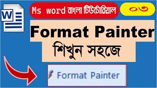 "How to Use Format Painter in Microsoft Word | Complete Guide (Step-by-Step)"