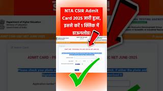 csir net admit card 2025 kaise download kare | nta csir net admit card 2025 #nta #ntacsir #admitcard