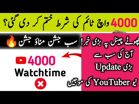 4000 watchtime khatam kar diya gya| how to complete watchtime ||@KashifMajeed