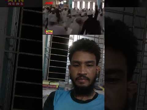 অবশেষে বায়তুল মোকারম মসজিদে দাঙ্গা #atn #news #googleatnnews #atnnews  #news24  #somoytv #update