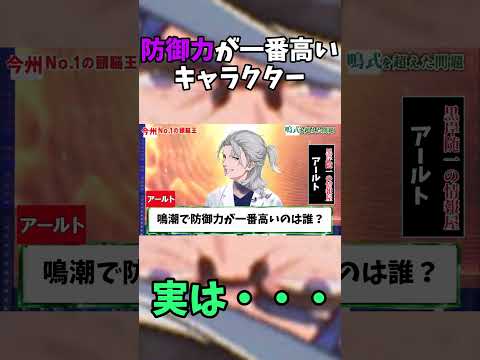 【鳴潮クソ動画】とあるキャラの防御力高すぎ問題　#shorts #鳴潮 #wutheringwaves