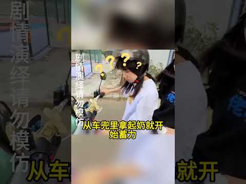 女子喝水吐别人，反被自己吐？ #搞笑 #大熱門 #趣闻