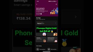How to sell digital gold from Phonepe 🥇 how to sell digital gold from Phonepe