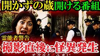 [Scary Story] [Banned from Broadcast] An emergency occurred on location during filming for a loca...